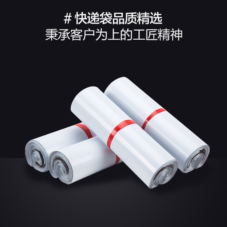PE快递袋